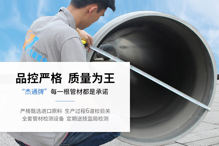 杰通管业